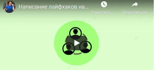 Написание лайфхаков на Python (Михаил Русаков)