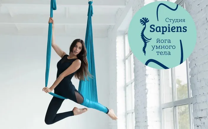 [Йога умного тела Sapiens] Йога в полете (Валерия Горожанина, Александра Ильченко)