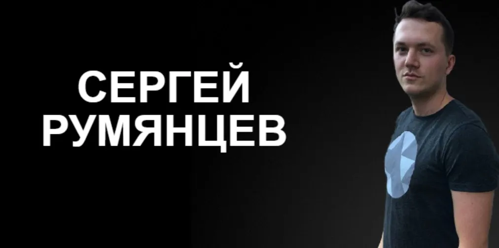 Метафизика юмора (Сергей Румянцев)