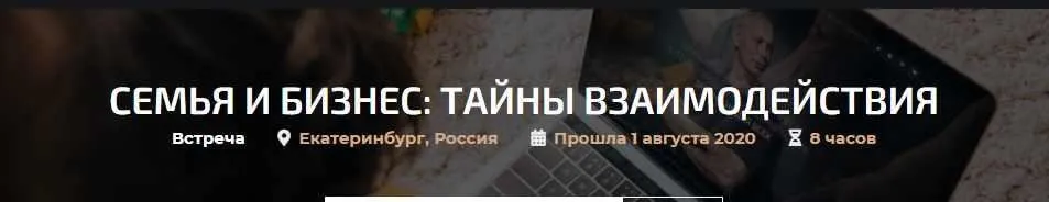 Cемья и бизнес: тайны взаимодействия (Александр Палиенко)