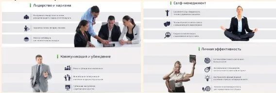 Психология в бизнесе 6 (Егор Булыгин)