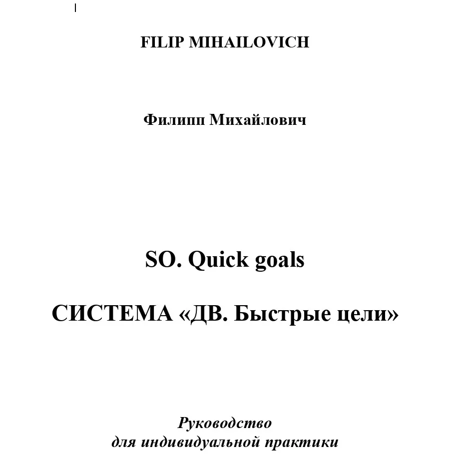 Коучинг. Методика Spiritual Option. Тариф Базовый + Мастерский (Юлия Огаркова-Дубинская)