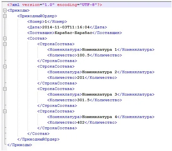 [Инфостарт] Разбор XML документа - почти все возможные способы