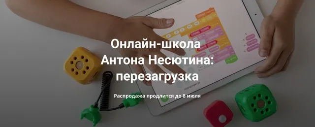 Создай свой чат-бот без единой строчки кода и опыта в программировании. 7+ (Антон Несютин)