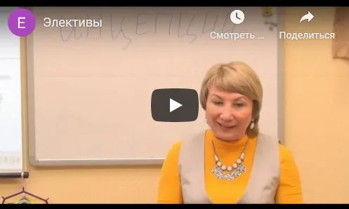 Видео-курс «Элективная астрология» (Елена Ушкова)