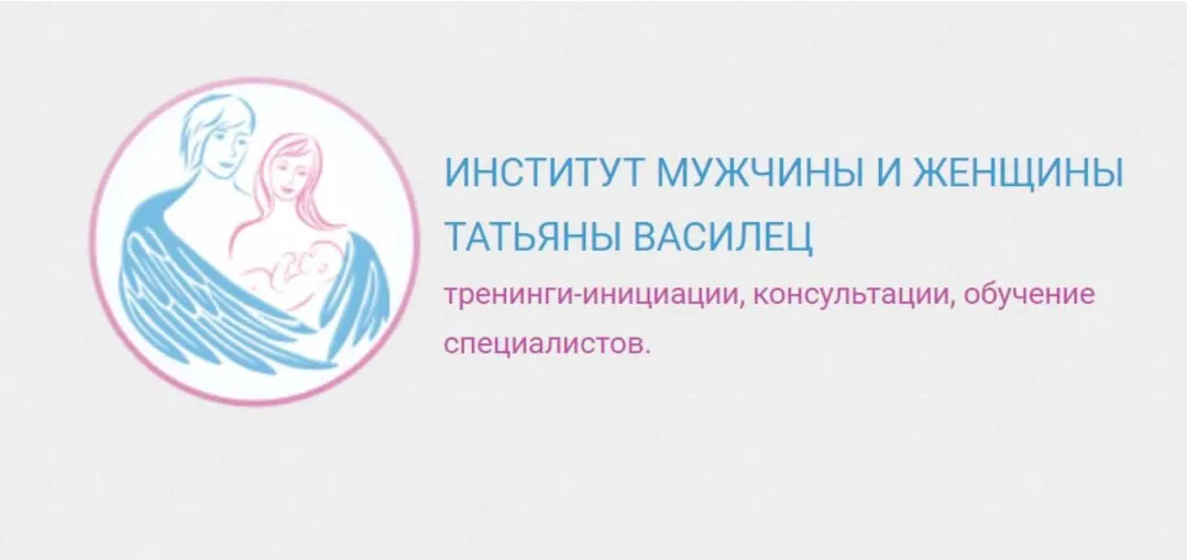 Женская тема 2 (Татьяна Василец)