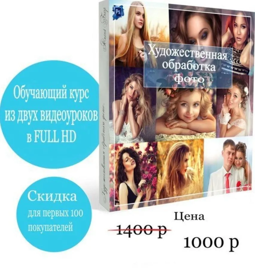 Художественная обработка фото (Алексей Бекер)