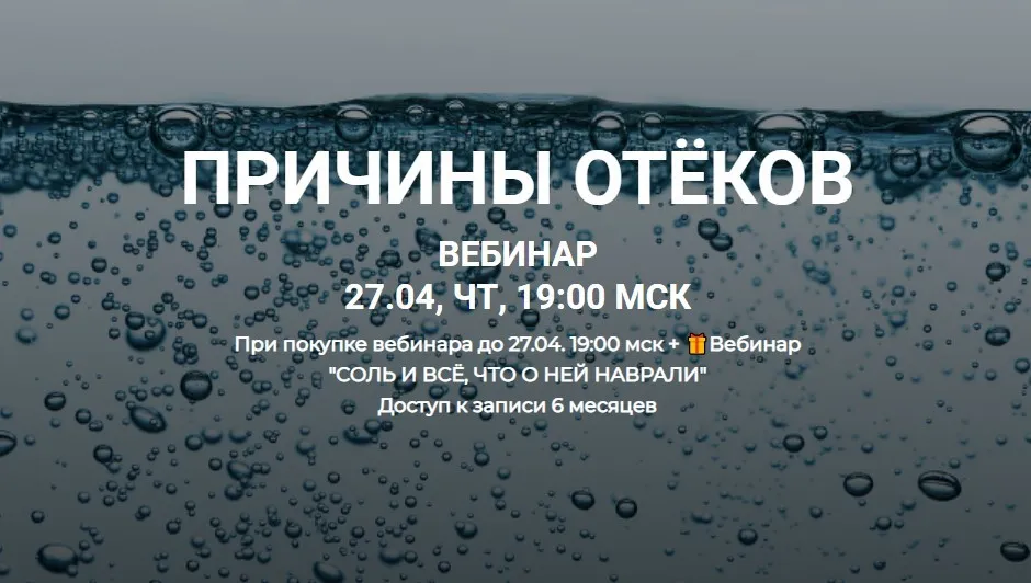 [humberto 2.0] Причины отёков (Валерий Подрубаев)