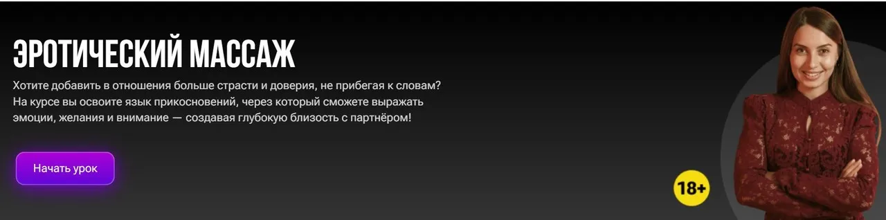 Эротический массаж (Алина Мурзагалиева)