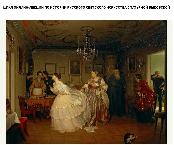 [kalachevaschool] История искусства России (Татьяна Быковская)