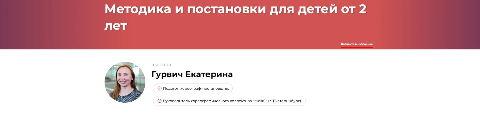 Методика и постановки для детей от 2 лет (Екатерина Гурвич)