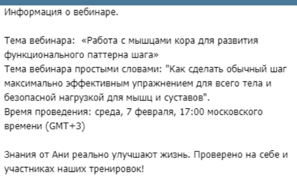 Эффективная ходьба (Анна Воронина)