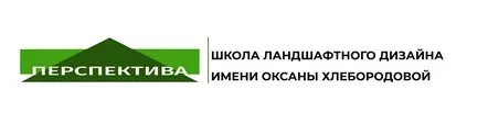 [Школа Ландшафтного Дизайна] Календарь - сезонные работы в саду (Елена Савич)