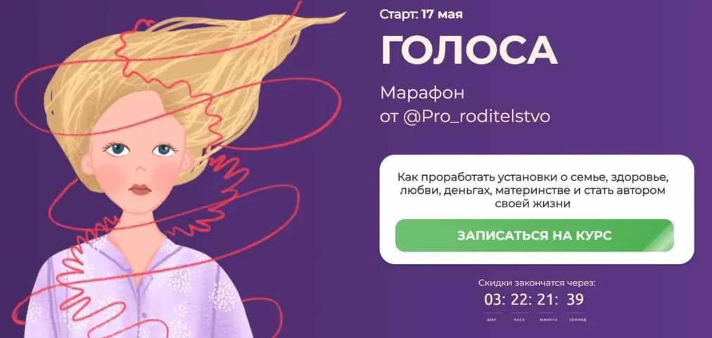 [Proroditelstvo] Голоса. Я сама (Аглая Датешидзе, Елена Сопилиди)