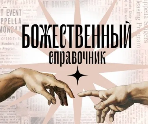 [Англомастер] Божественный справочник и сборник тестов по разделам Устная часть и Письменная речь ЕГЭ 2025 (Светлана Орлова, Аида Манукова)