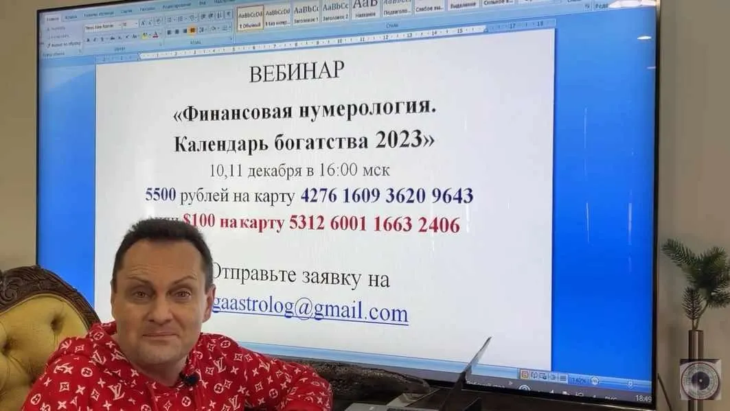Финансовая нумерология. Календарь богатства 2023 (Сергей Безбородный)