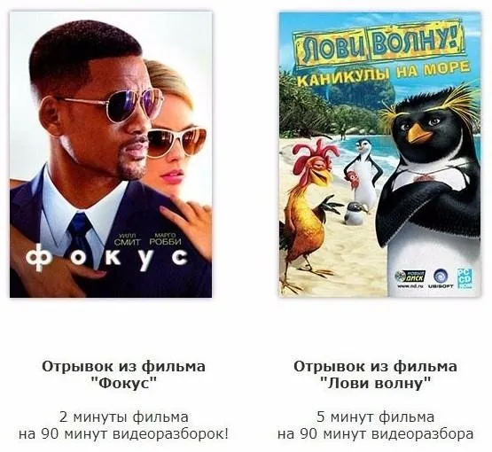 Видеоразборки. Фокус + Лови волну (Михаил Церетьян)