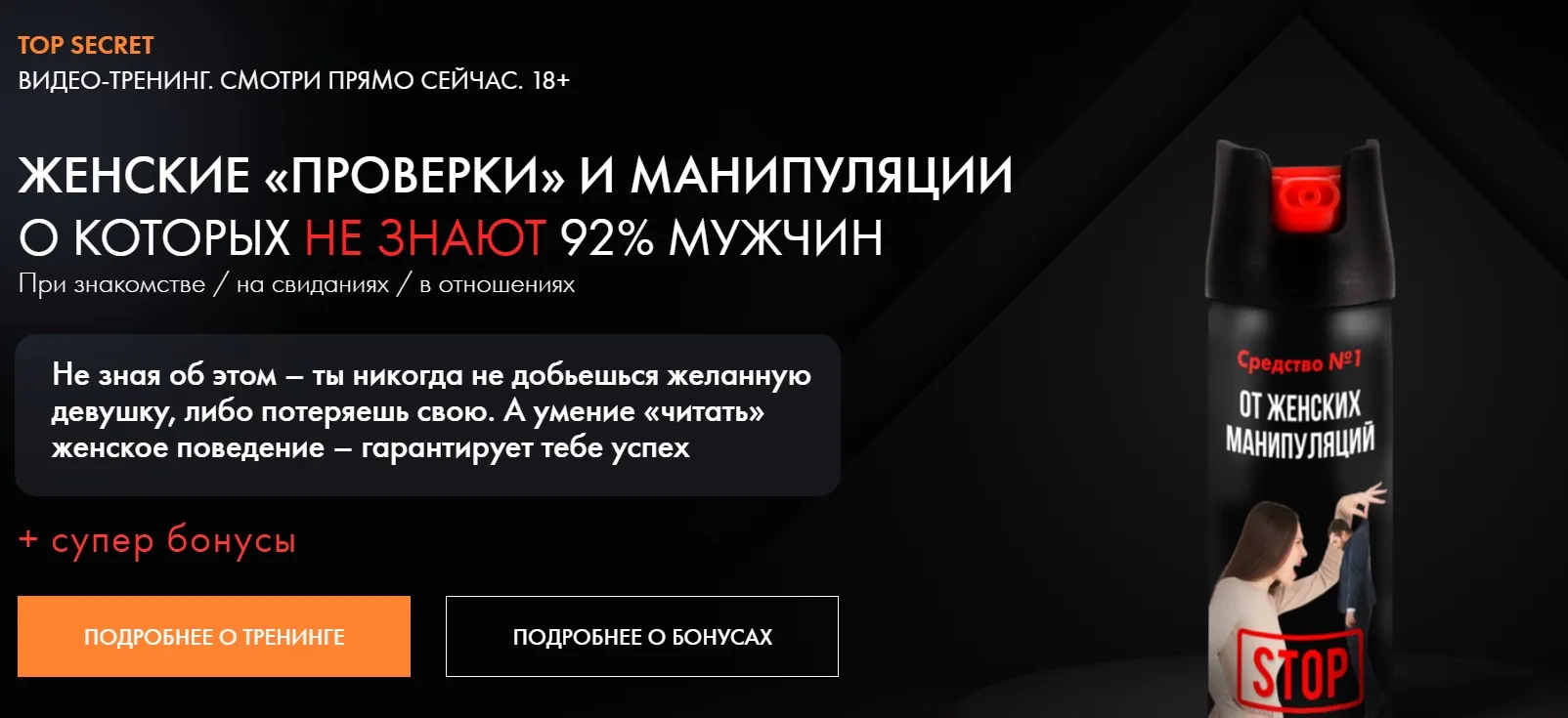 Женские «проверки» и манипуляции (Владимир Шамшурин)