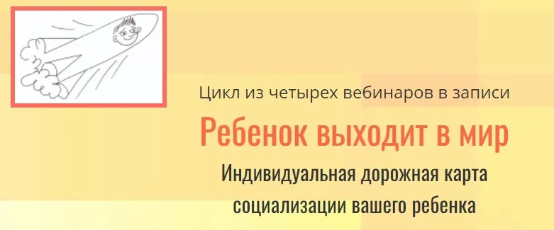 Ребенок выходит в мир. Тариф: Стандарт 5 (Екатерина Бурмистрова)