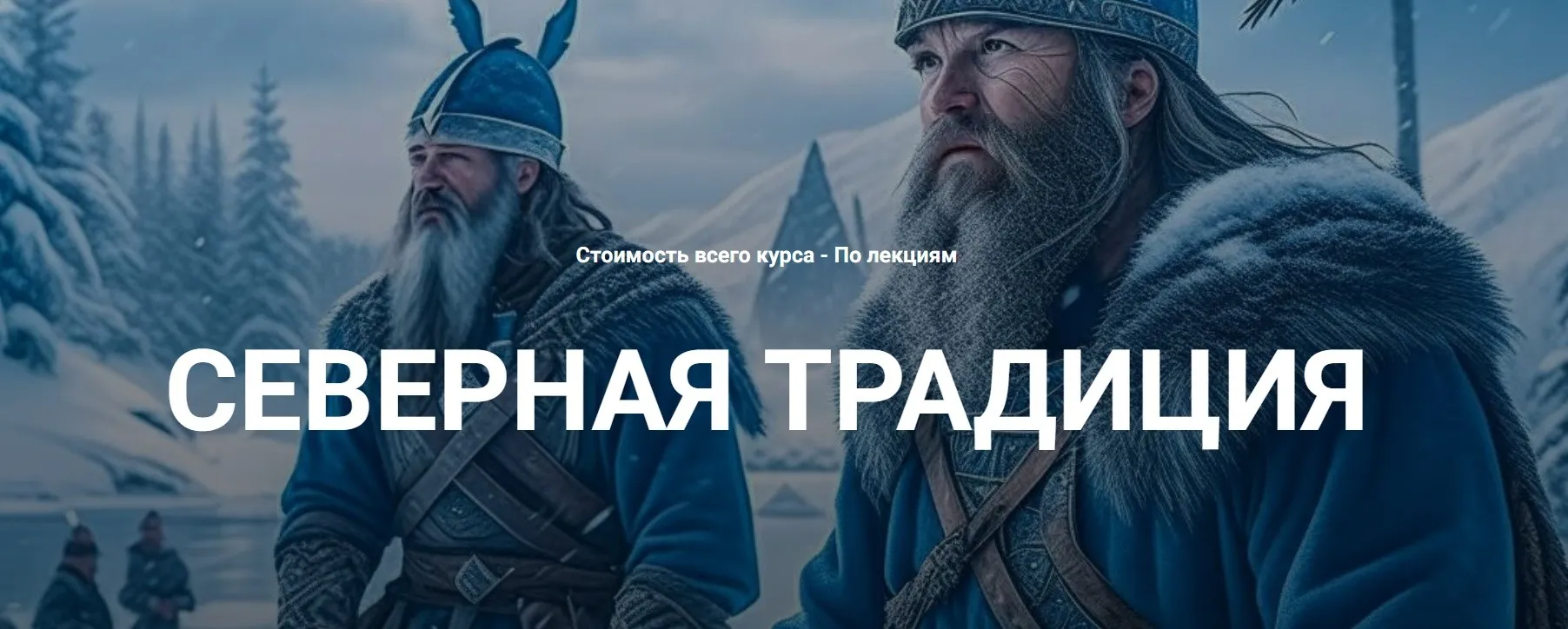 [Касталия] Футарк. Практические занятия. Лекция 37 (Григорий Зайцев)