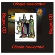 [Ассоциация Атлантида] Сборка личности 3 — компьютерная настройка