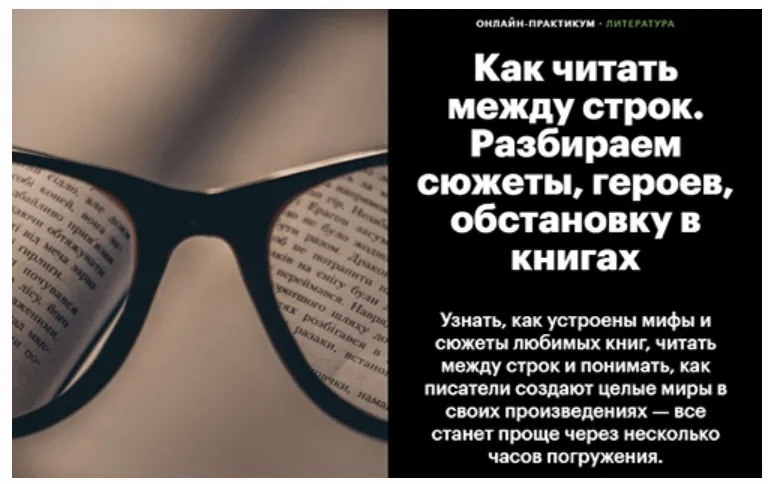 [Level One] Как читать между строк. Разбираем сюжеты, героев, обстановку в книгах (Светлана Кондратьева)