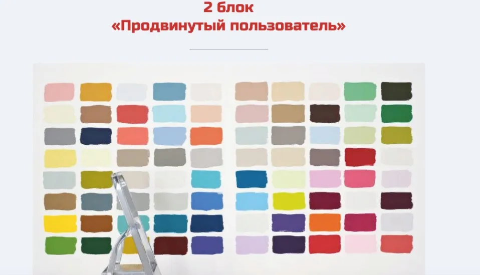 [ColorSchool] Практика цвета. Блок 2 (Светлана Кулакова)