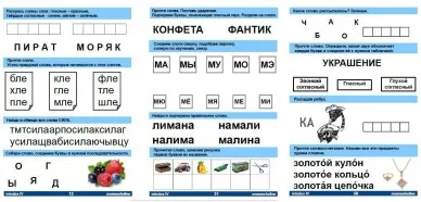 Домашнее задание по чтению IV уровень (Оксана Солодина)