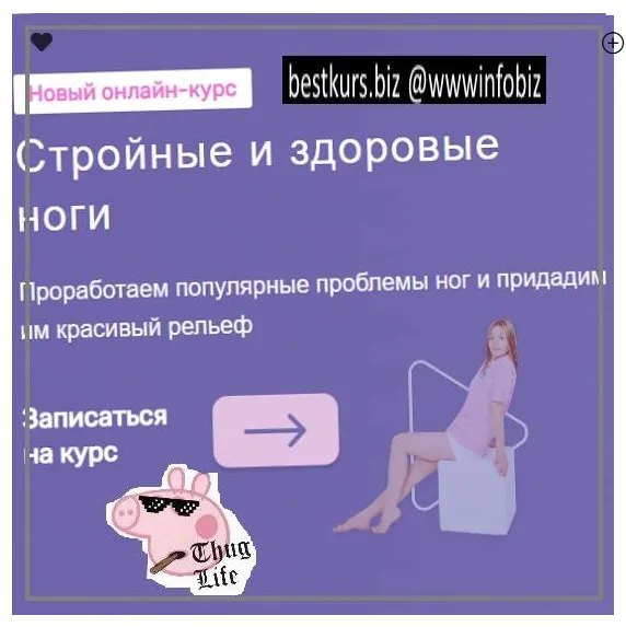 [fitness_olyarozet] Стройные и здоровые ноги. Доступ 2 месяца (Ольга Дробышева)