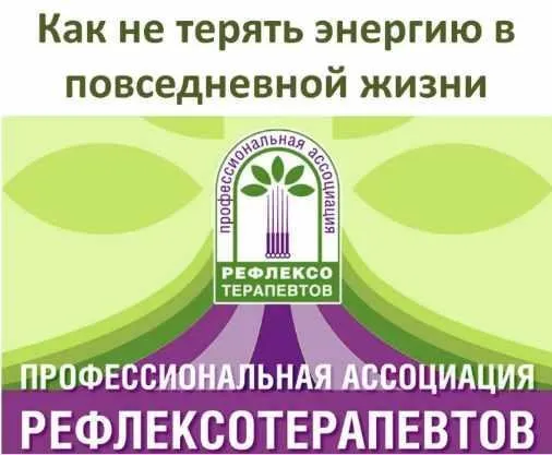 Как не терять энергию в повседневной жизни (Кристина Астахова)