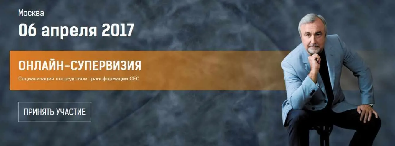 Курс благополучия: развитие уровня осознания. Часть 2. Социализация посредством трансформации СЕС (Мария Винтер-Астахова)
