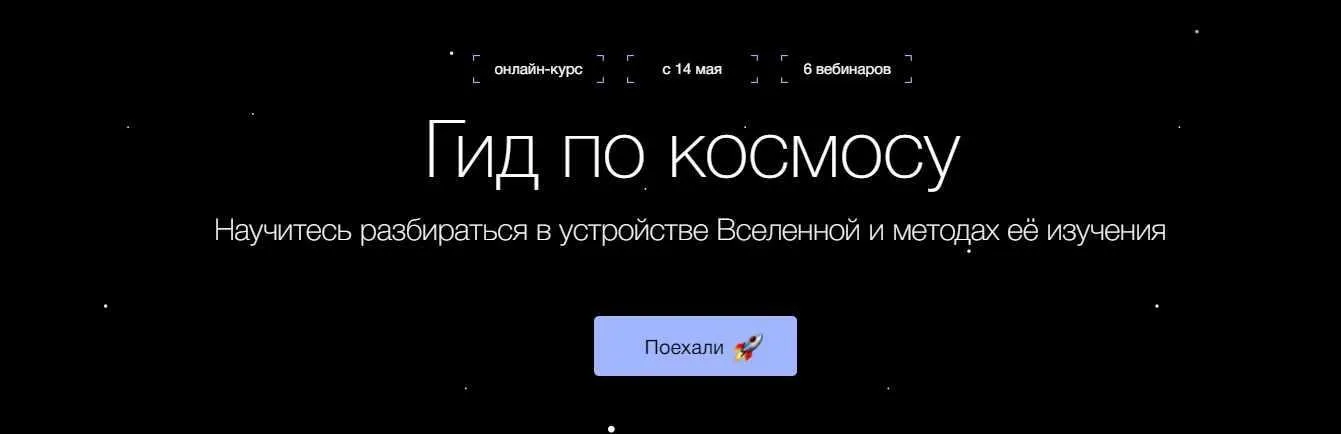 [Синхронизация] Гид по космосу (Владимир Сурдин, Вячеслав Авдеев)