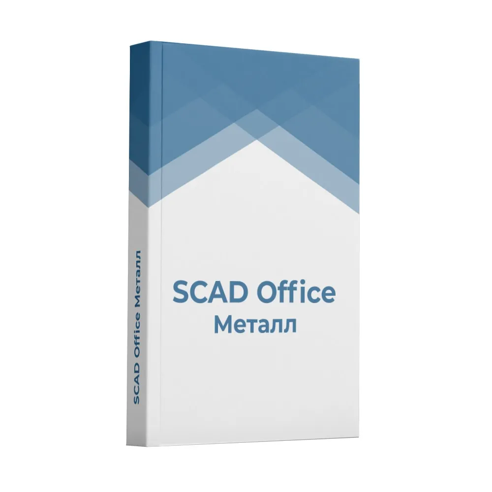 [БилдСофт сервис] Расчет и проектирование металлоконструкций в ВК SCAD