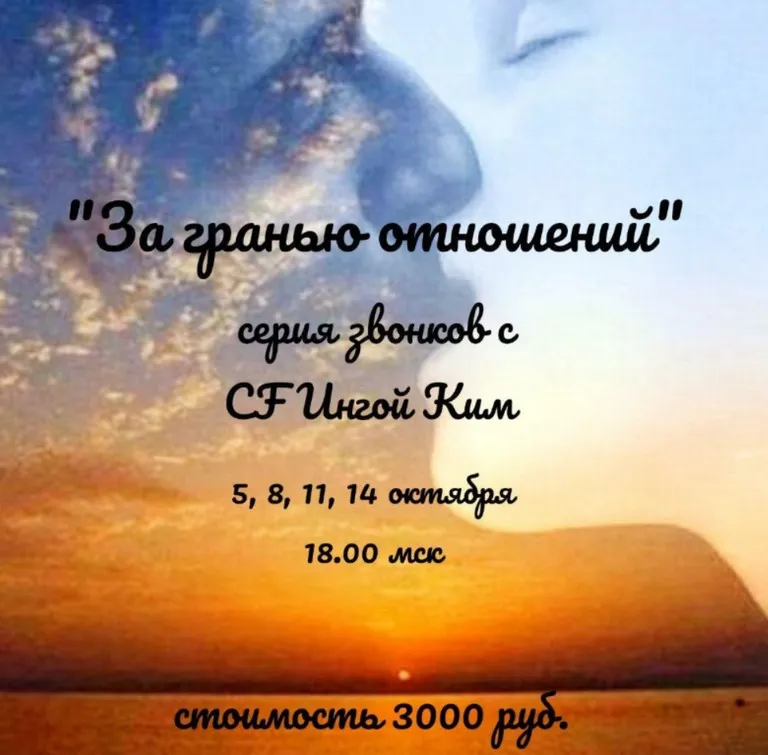 [Access] За гранью отношений (Инга Ким)
