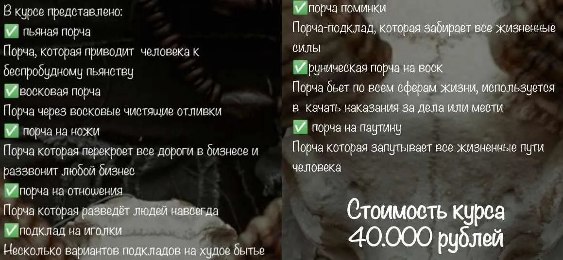 [belaya_vedma] Порчи (Евгения Першина)