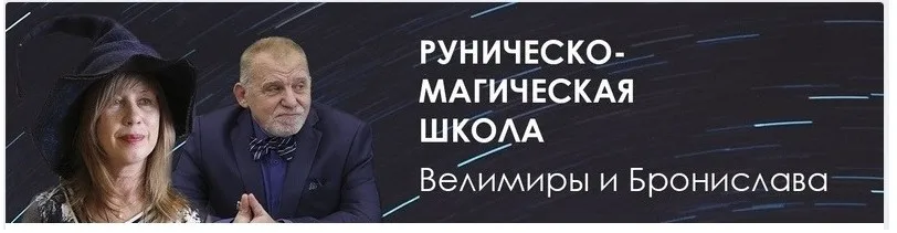 БСМ, 21 Аркан. Танец Души (Велимира)