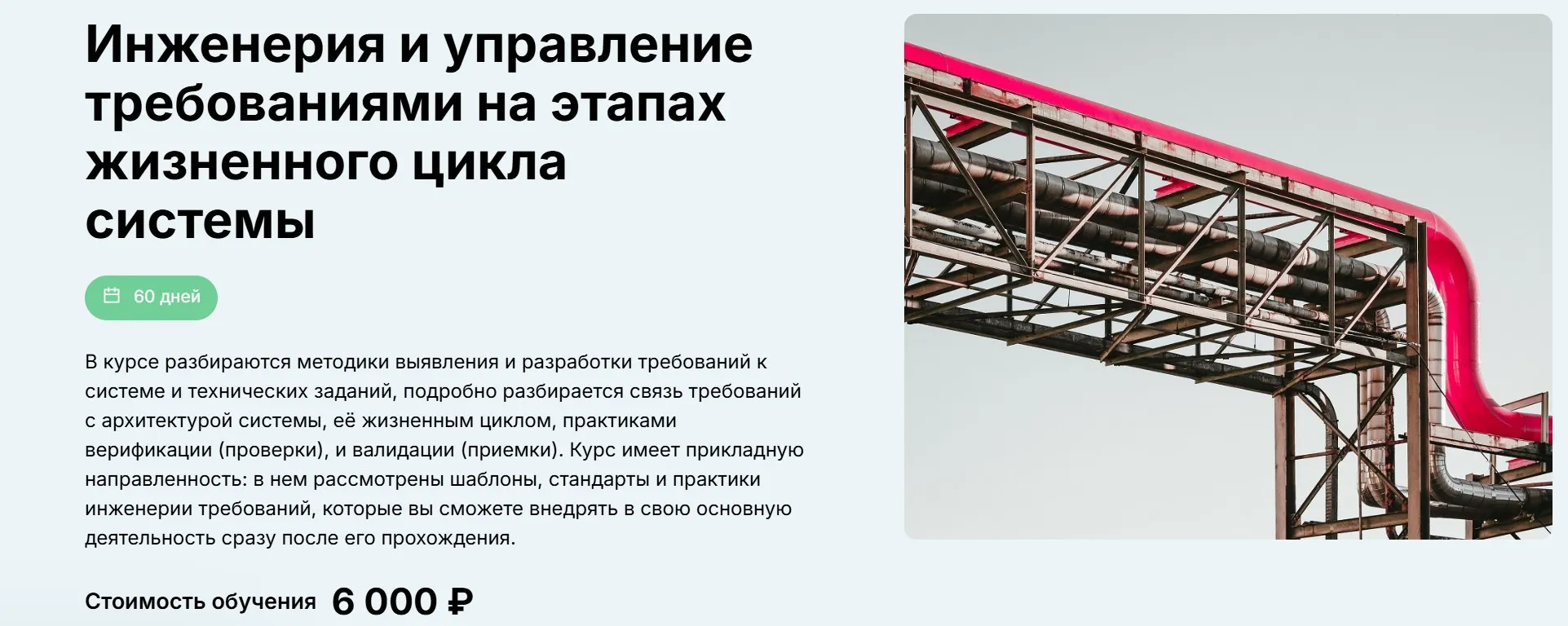 [МФТИ] Инженерия и управление требованиями (Михаил Бухарин)