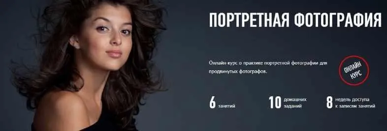 [Profileschool] Портретная фотография, 2017 (Антон Мартынов)