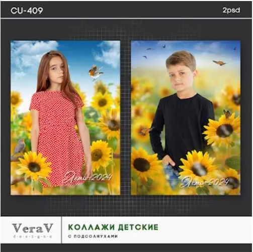 [PSD] Набор CU-409. Детские коллажи с подсолнухами (VeraV)