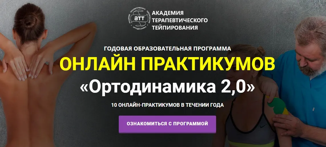 Тазобедренный сустав (Фидель Субботин)