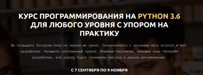 [LearnPython] Курс программирования на Python 3.6 (Михаил Корнеев)