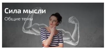 Сила мысли (Александр Палиенко)