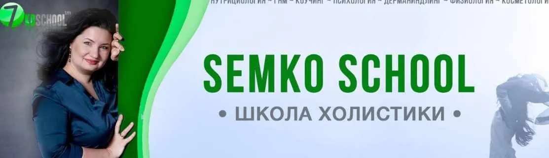 Подписка на эфиры. Сентябрь 2024 (Анастасия Семко)