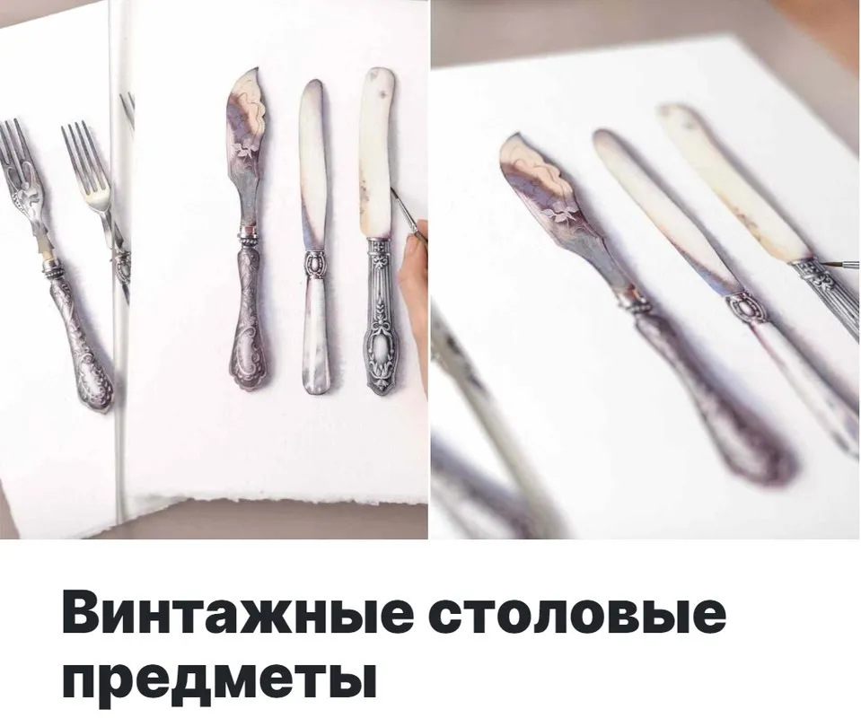 Винтажные столовые предметы  (Елена Обабкова)