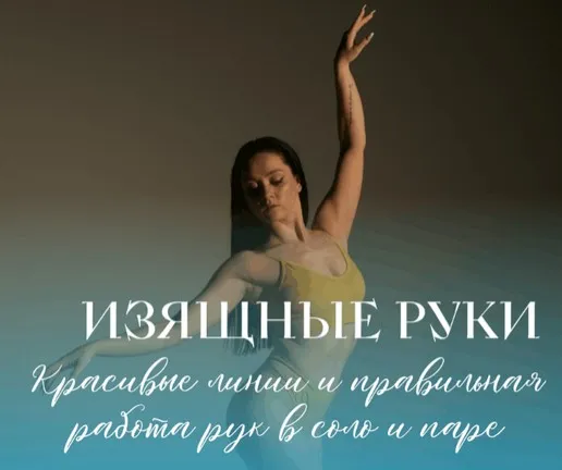 Изящные руки (Мария Лунева)