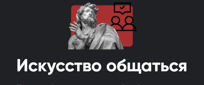 [Apeiron] Искусство общаться. Занятие 3. 2023 (Алексей Арестович)