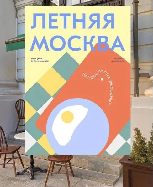 Исцеление внутреннего ребёнка. Без обратной связи (Альбина Роготовская)