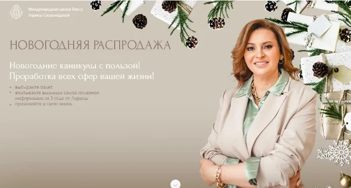 [Школа Васту] Какие аромамасла помогут ребенку хорошо учиться (Лариса Скороходова)