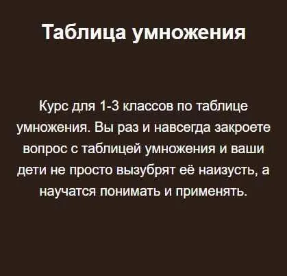 [Школа Вольфсона] Таблица умножения 2023 (Георгий Вольфсон)