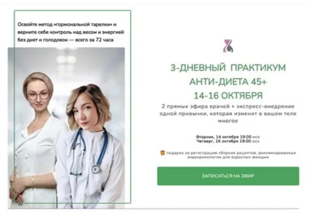 [Стоп климакс] 3-дневный практикум Анти-диета 45+ (Евгения Назимова)